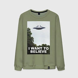 Мужской свитшот I WANT TO BELIEVE