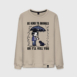 Свитшот хлопковый мужской Be kind to animals or I'll kil, цвет: миндальный