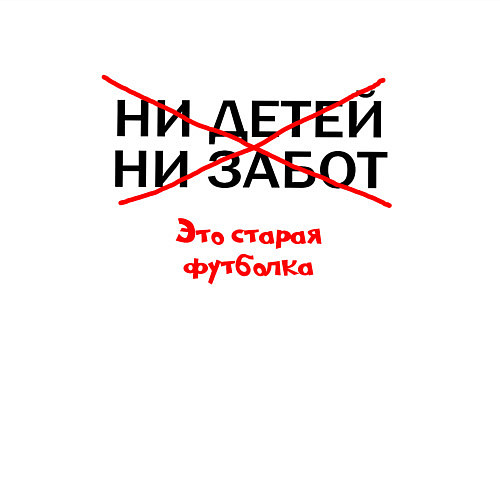 Мужской свитшот ЭТО СТАРАЯ ФУТБОЛКА / Белый – фото 3