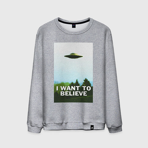 Мужской свитшот I WANT TO BELIEVE / Меланж – фото 1
