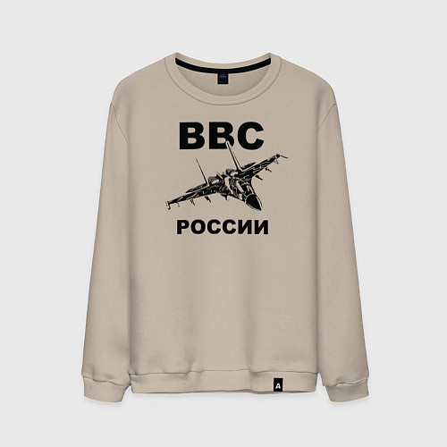 Мужской свитшот ВВС России / Миндальный – фото 1