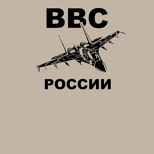 Мужской свитшот ВВС России / Миндальный – фото 3