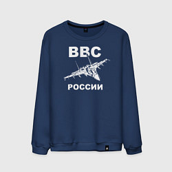 Свитшот хлопковый мужской ВВС России, цвет: тёмно-синий