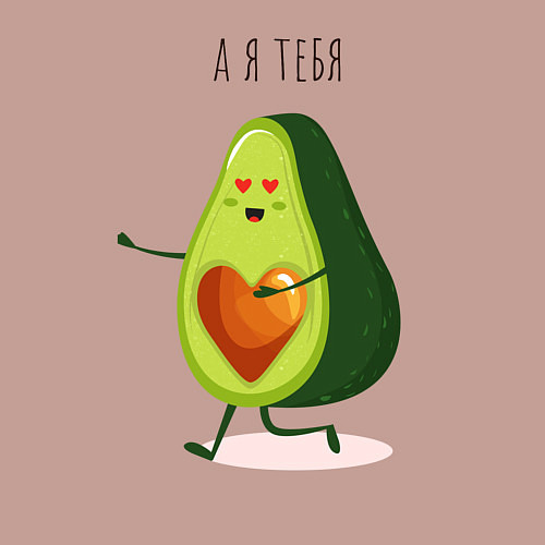 Мужской свитшот Аовокадо любовь / Пыльно-розовый – фото 3