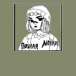 Свитшот хлопковый мужской Пошлая Молли, цвет: авокадо — фото 2