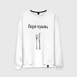 Свитшот хлопковый мужской Кушац, цвет: белый