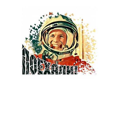 Мужской свитшот Гагарин: Поехали! / Белый – фото 3