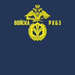 Свитшот хлопковый мужской Войска РХБЗ, цвет: тёмно-синий — фото 2