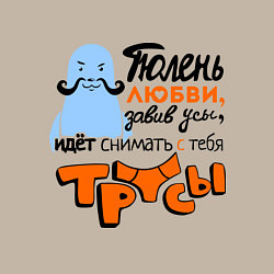 Свитшот хлопковый мужской Тюлень любви идёт, цвет: миндальный — фото 2