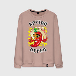 Мужской свитшот Крутой мексиканский перец