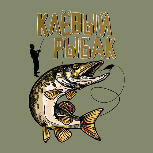 Мужской свитшот Клёвый Рыбак / Авокадо – фото 3