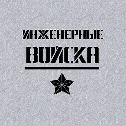 Свитшот хлопковый мужской Инженерные войска, цвет: меланж — фото 2