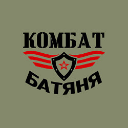 Свитшот хлопковый мужской Комбат батяня, цвет: авокадо — фото 2
