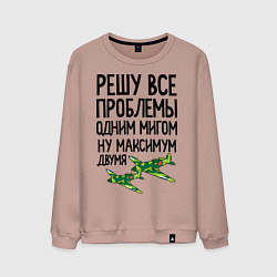 Мужской свитшот Решу все проблемы одним мигом