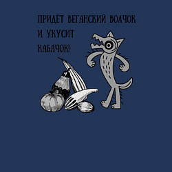 Свитшот хлопковый мужской Веганская колыбельная, цвет: тёмно-синий — фото 2