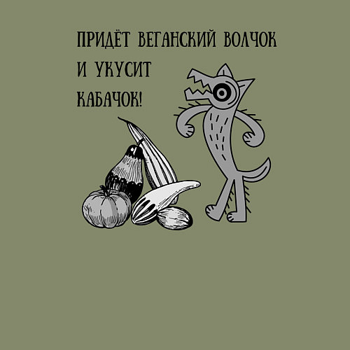 Мужской свитшот Веганская колыбельная / Авокадо – фото 3