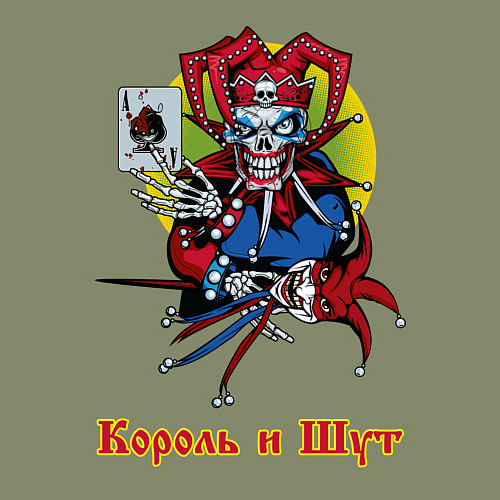 Мужской свитшот Король и Шут / Авокадо – фото 3