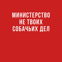 Свитшот хлопковый мужской Не твое дело Z, цвет: красный — фото 2