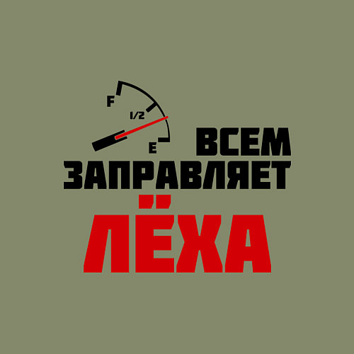 Мужской свитшот Заправляет Лёха / Авокадо – фото 3