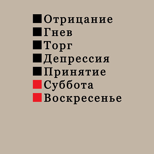 Мужской свитшот Семь дней жизни / Миндальный – фото 3