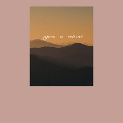 Свитшот хлопковый мужской Здесь и сейчас, цвет: пыльно-розовый — фото 2