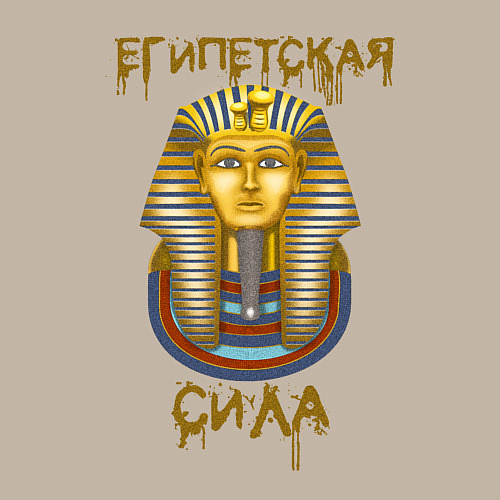 Мужской свитшот Египетская Сила / Миндальный – фото 3