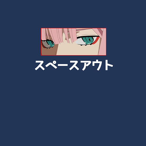 Мужской свитшот Zero two / Тёмно-синий – фото 3