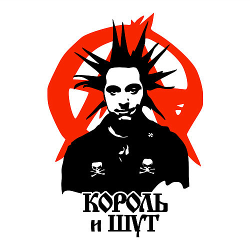 Мужской свитшот Король и Шут / Белый – фото 3