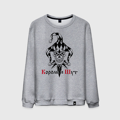 Мужской свитшот Король и Шут / Меланж – фото 1
