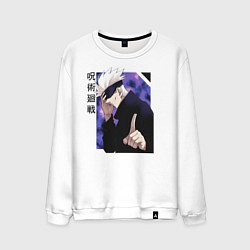 Мужской свитшот Магическая битва