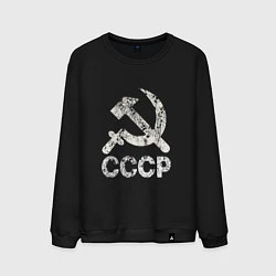 Мужской свитшот СССР