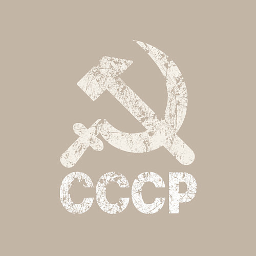 Мужской свитшот СССР / Миндальный – фото 3