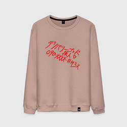 Мужской свитшот УСЛУГИ БОГА ЯТО