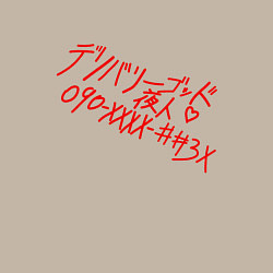 Свитшот хлопковый мужской УСЛУГИ БОГА ЯТО, цвет: миндальный — фото 2