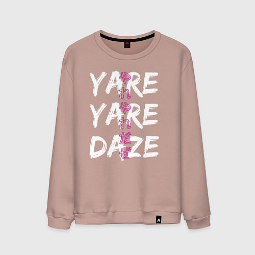 Мужской свитшот YARE YARE DAZE / Пыльно-розовый – фото 1