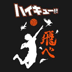 Свитшот хлопковый мужской ВОЛЕЙБОЛ!! HAIKYUU!!, цвет: черный — фото 2