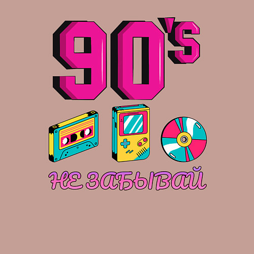 Мужской свитшот НЕ ЗАБЫВАЙ 90-е / Пыльно-розовый – фото 3