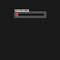Свитшот хлопковый мужской Терпение, цвет: черный — фото 2