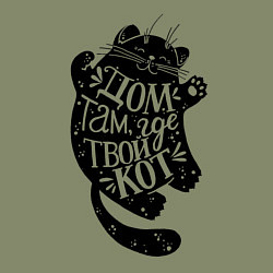 Свитшот хлопковый мужской Дом там где твой кот, цвет: авокадо — фото 2