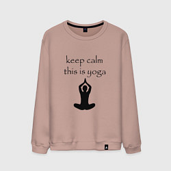 Свитшот хлопковый мужской Keep calm this is yoga, цвет: пыльно-розовый