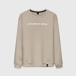 Свитшот хлопковый мужской OH SHIT IM SORRY, цвет: миндальный