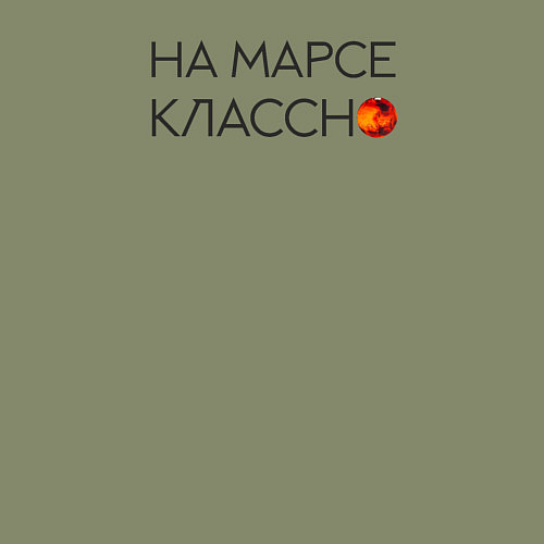 Мужской свитшот Noize MC / Авокадо – фото 3