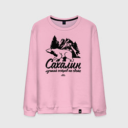 Свитшот хлопковый мужской Сахалин - лучший остров, цвет: светло-розовый