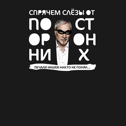 Мужской свитшот Меладзе / Черный – фото 3