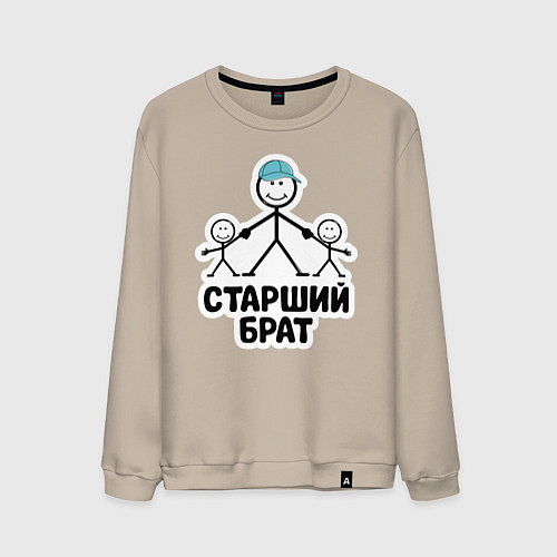 Мужской свитшот Старший брат / Миндальный – фото 1