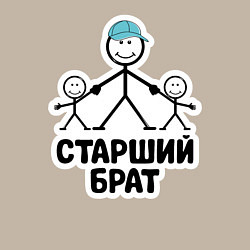 Свитшот хлопковый мужской Старший брат, цвет: миндальный — фото 2