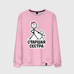 Мужской свитшот Старшая сестра