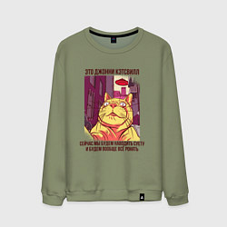 Мужской свитшот Джонни Кэтсвилл Суетолог мем