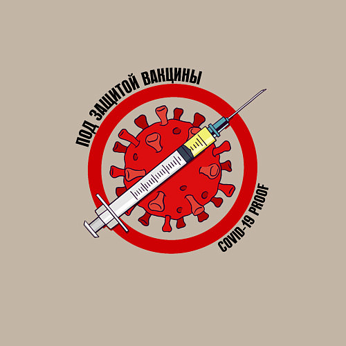 Мужской свитшот Под защитой вакцины covid / Миндальный – фото 3