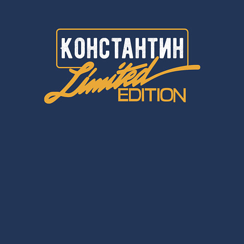 Мужской свитшот Константин Limited Edition / Тёмно-синий – фото 3